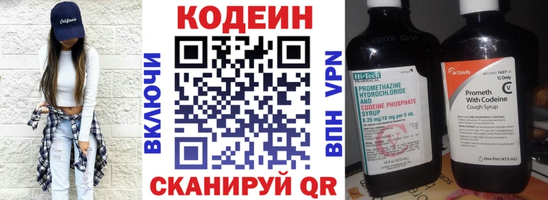Codein напиток Lean (лин) Братск