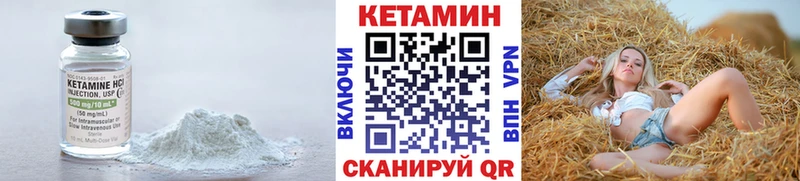 Кетамин VHQ  Братск 