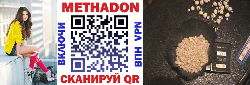 где продают   Братск  МЕТАДОН VHQ 